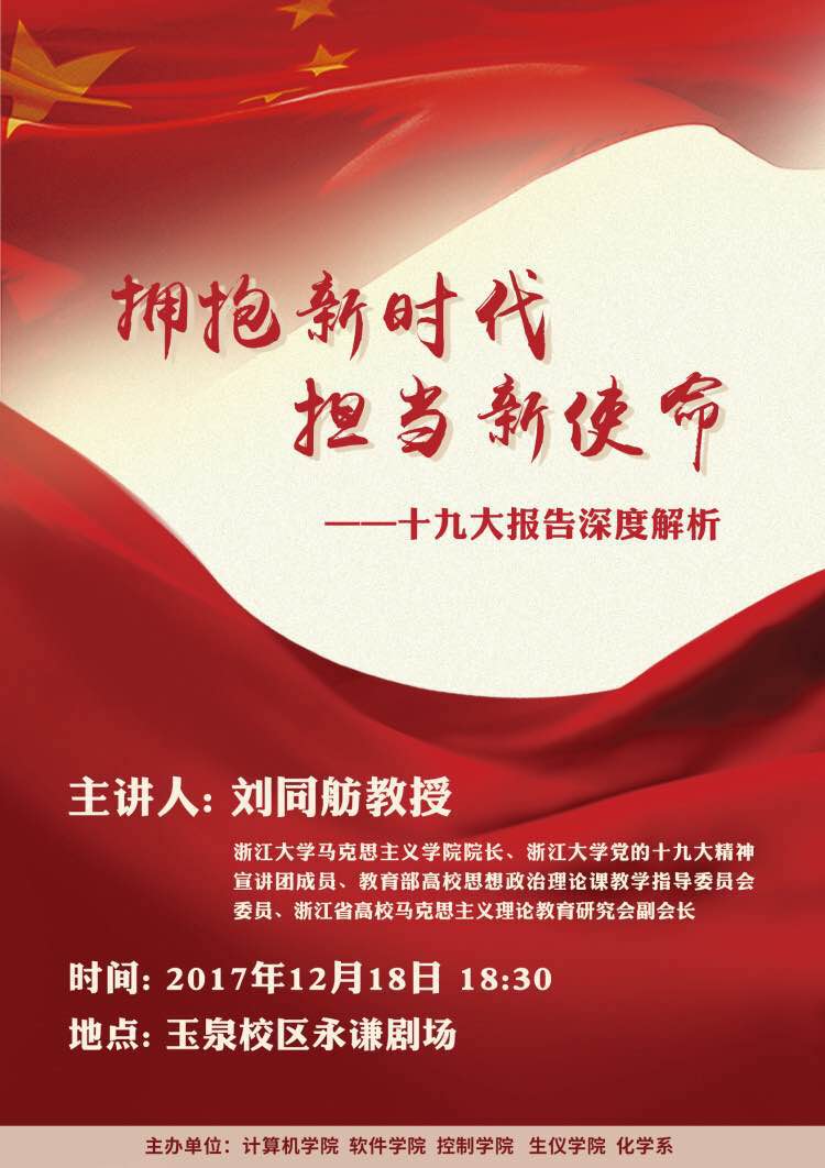 先锋学子讲座通知.jpg