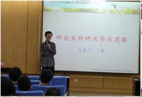 学术道德.jpg