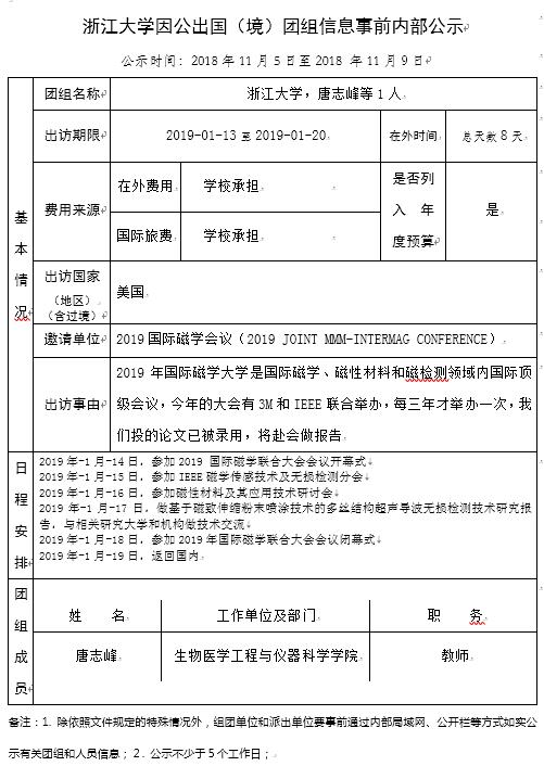微信截图_20181105144835.jpg